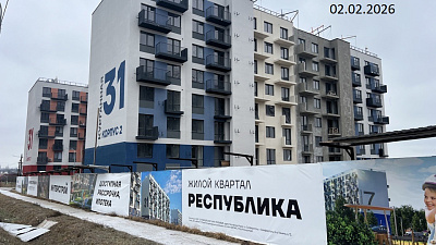 Жилой квартал Республика