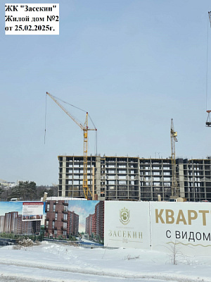 ЖК Засекин, жилой дом 2