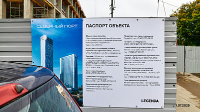 СЕВЕРНЫЙ ПОРТ береговые кварталы