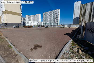 Цветной город