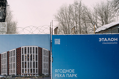 ЖК «Ягодное Река Парк», корп. 1.10