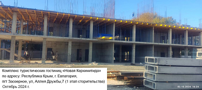 Новая Керкинитида
