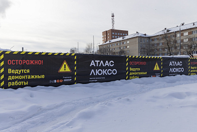 ЖК Атлас Люксо