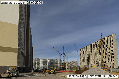Цветной город