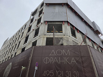 ДОМ ФРАНКА