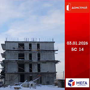 ГК ДомСтрой Жилой комплекс МЕГА