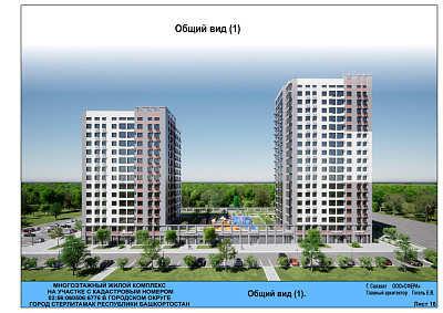 Жилой комплекс 