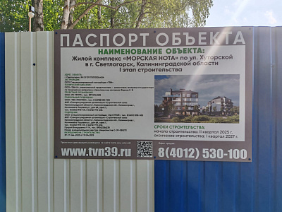 Жилой комплекс