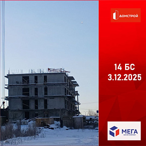 ГК ДомСтрой Жилой комплекс МЕГА