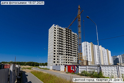Цветной город