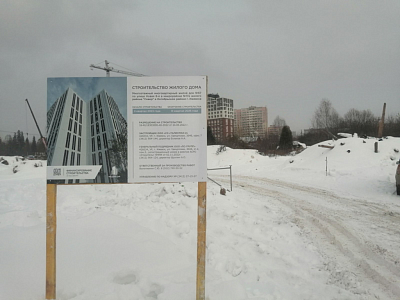 Жилой комплекс