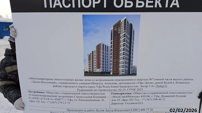 ЖК Паруса литер 6 квартал 7