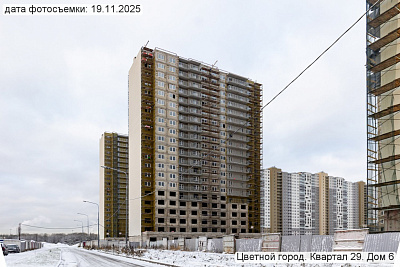 Цветной город