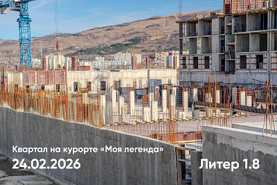 Квартал на курорте «Моя Легенда»