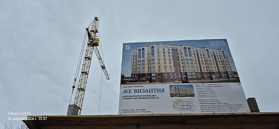 ЖК ВИЗАНТИЯ