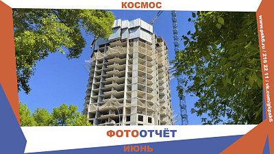 Жилой комплекс 