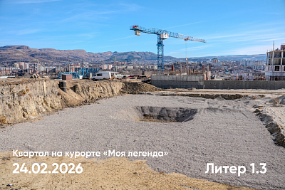 Квартал на курорте «Моя Легенда»