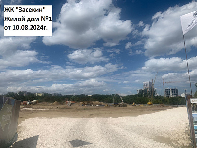 ЖК Засекин, жилой дом 1