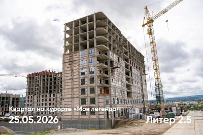 Квартал на курорте «Моя Легенда»