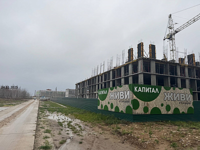 ЖК ЖИВИ