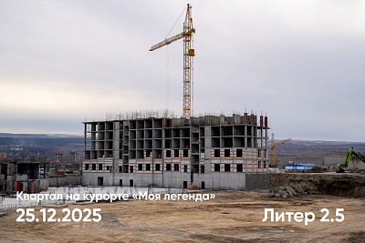 Квартал на курорте «Моя Легенда»