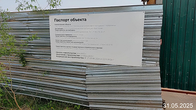 ЖК ДЕПО