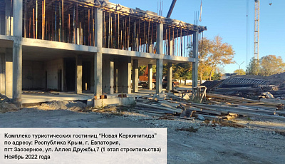 Новая Керкинитида