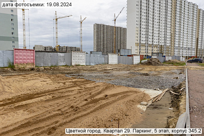 Цветной город