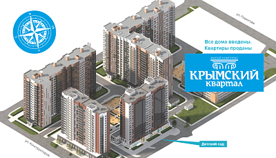 Жилой комплекс
