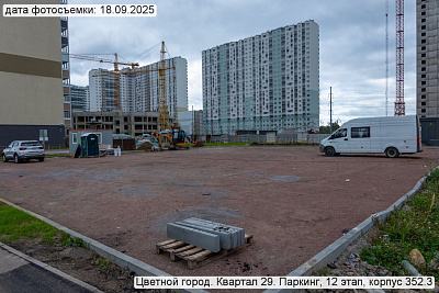 Цветной город
