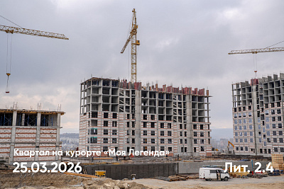 Квартал на курорте «Моя Легенда »