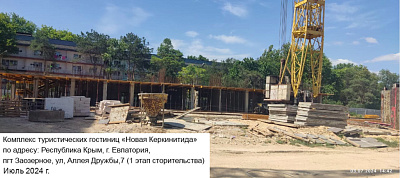 Новая Керкинитида