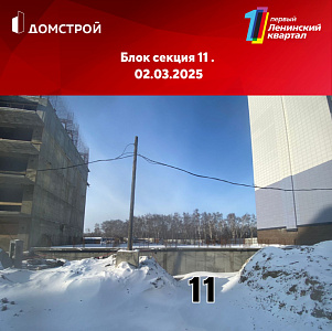 ГК ДомСтрой Первый Ленинский квартал