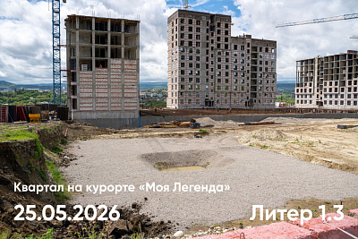 Квартал на курорте «Моя Легенда»