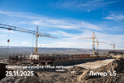 Квартал на курорте «Моя Легенда »
