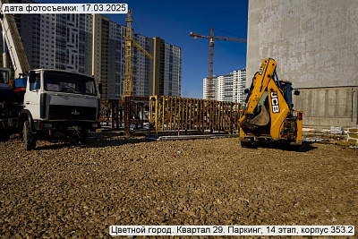 Цветной город