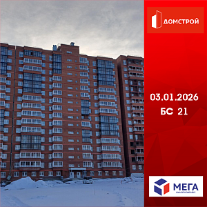 ГК ДомСтрой Жилой комплекс МЕГА