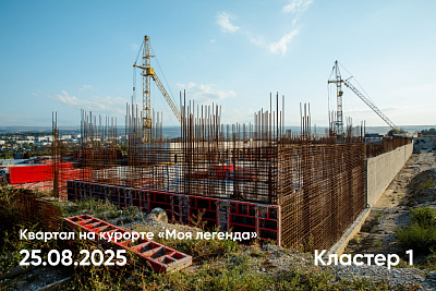 Квартал на курорте «Моя Легенда »