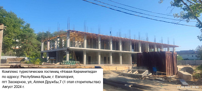 Новая Керкинитида