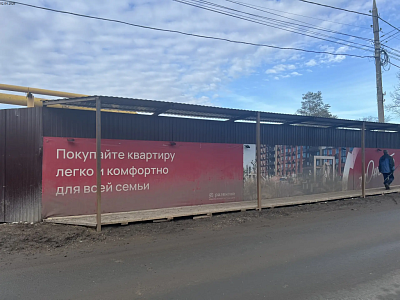 Жилой комплекс 