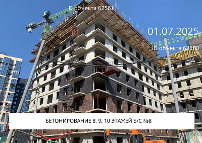 Жилой комплекс