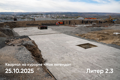 Квартал на курорте «Моя Легенда »