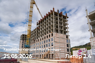 Квартал на курорте «Моя Легенда »