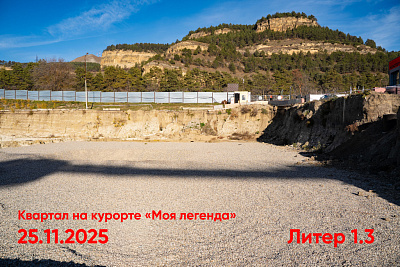 Квартал на курорте «Моя Легенда»