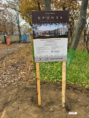 ЖК БРОНЗА