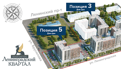 Жилой комплекс «Ленинградский квартал»