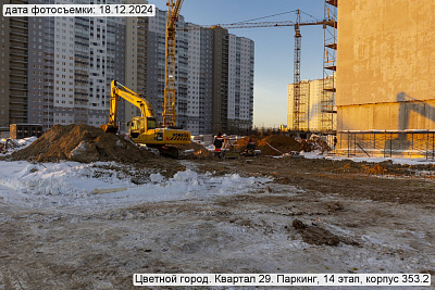 Цветной город
