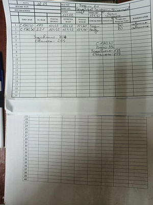 ЖД АТМОСФЕРА