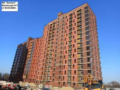 ЖК Засекин, жилой дом 1