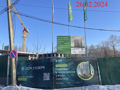 Дом у озера